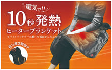 画像をギャラリービューアに読み込む, 【KU × HeatMaster(Heatech)】Heat blanket