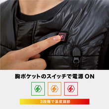 画像をギャラリービューアに読み込む, 【KU × HeatMaster】5V Heat Inner Vest