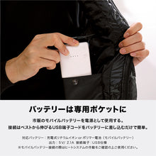 画像をギャラリービューアに読み込む, 【KU × HeatMaster】5V Heat Inner Vest
