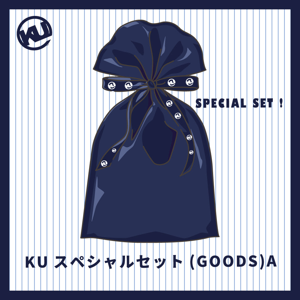 KUスペシャルセット（GOODS）A