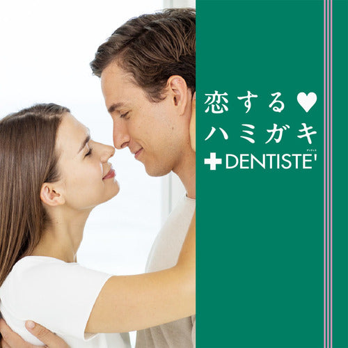 KU×DENTISTE】デンティスチューブタイプ＆トラベルセット KUオリジナル